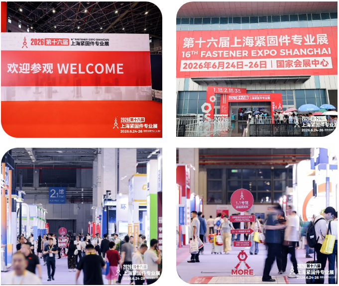 1782296075886239 直击现场 | 2026上海紧固件展首日火爆!南宫NG28PEEK特塑紧固件实力圈粉