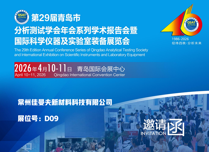微通辽分析展